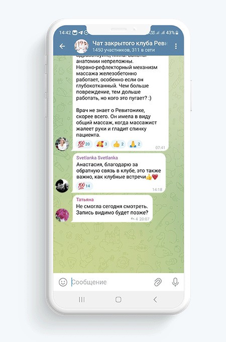 Закрытый клуб